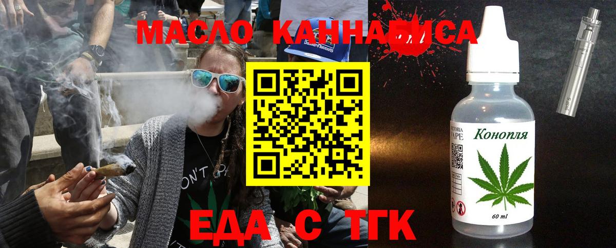 Cannafood конопля  Вход с VPN  Петропавловск-Камчатский 