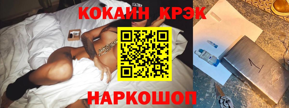 Кокаин VHQ Петропавловск-Камчатский