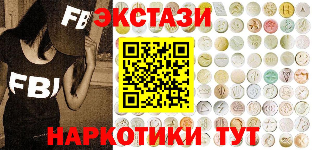 Ecstasy таблы Петропавловск-Камчатский