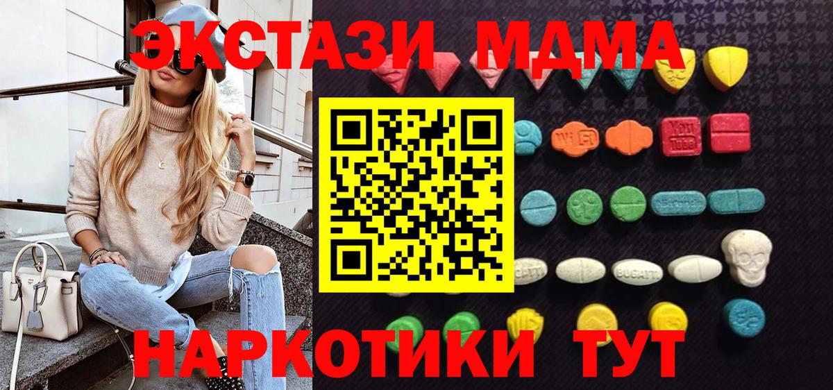 Петропавловск-Камчатский  Ecstasy XTC  Экстази  Вход с VPN 