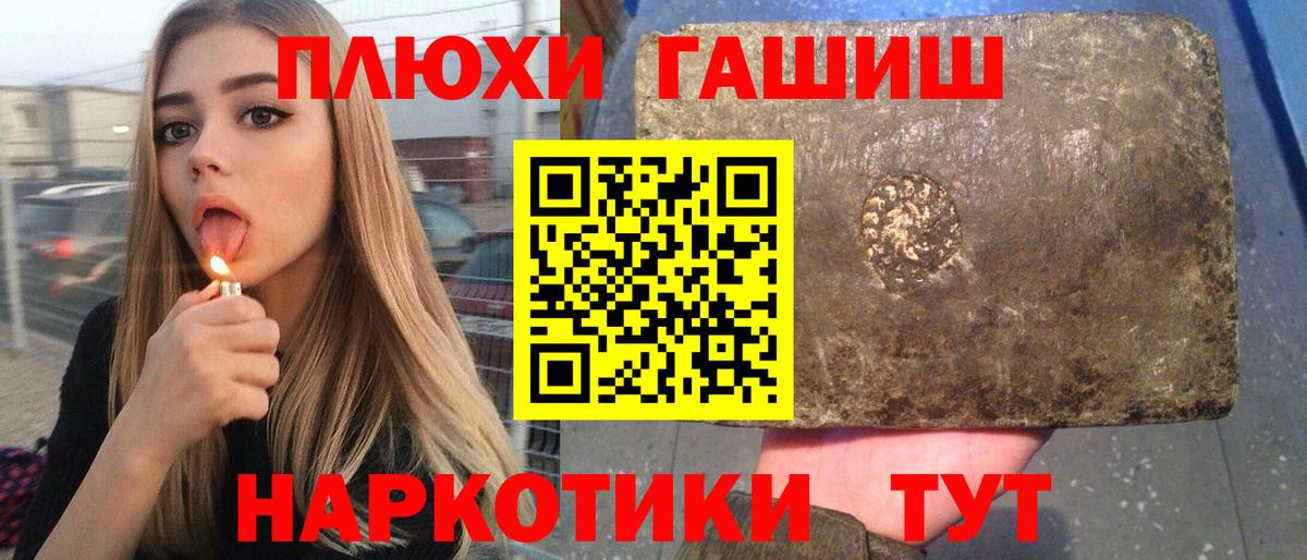 Гашиш VHQ  Гашиш  Петропавловск-Камчатский  Вход с VPN  ГАШИШ Изолятор 