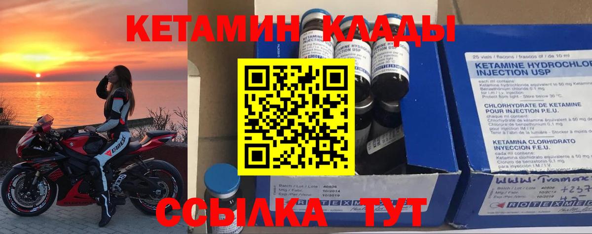 КЕТАМИН ketamine Петропавловск-Камчатский