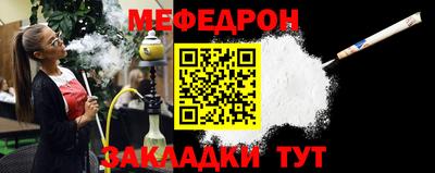 меф Бугуруслан
