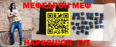 меф Бугуруслан