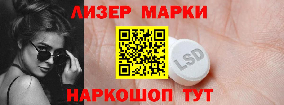 Лсд 25 экстази кислота  ЛСД экстази  ЛСД экстази кислота  Петропавловск-Камчатский  Вход с VPN 