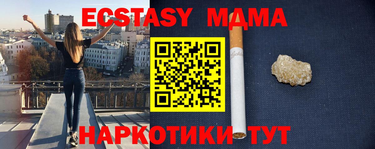 MDMA crystal Петропавловск-Камчатский