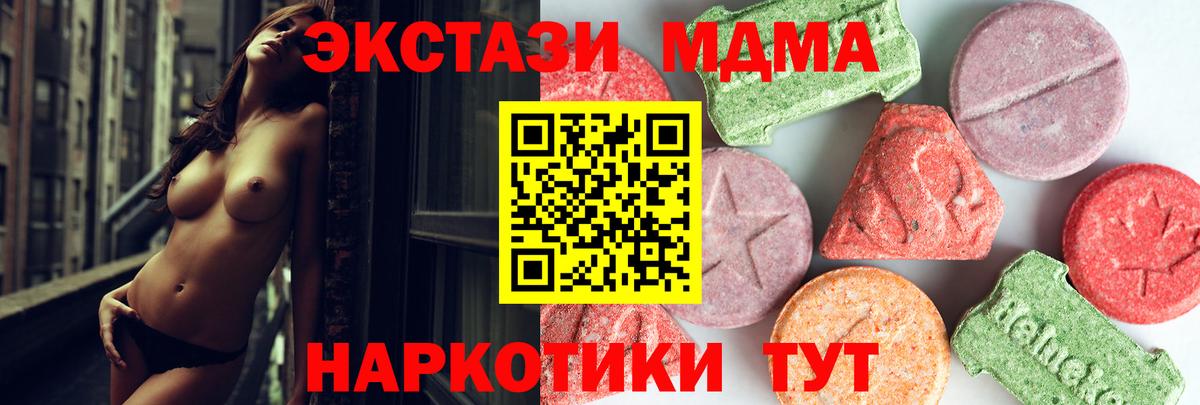 MDMA кристаллы  МДМА  Петропавловск-Камчатский  Вход с VPN 