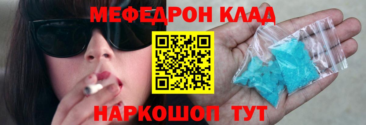 МЯУ-МЯУ mephedrone  Вход с VPN  Мефедрон  даркнет сайт  Мефедрон  Петропавловск-Камчатский 