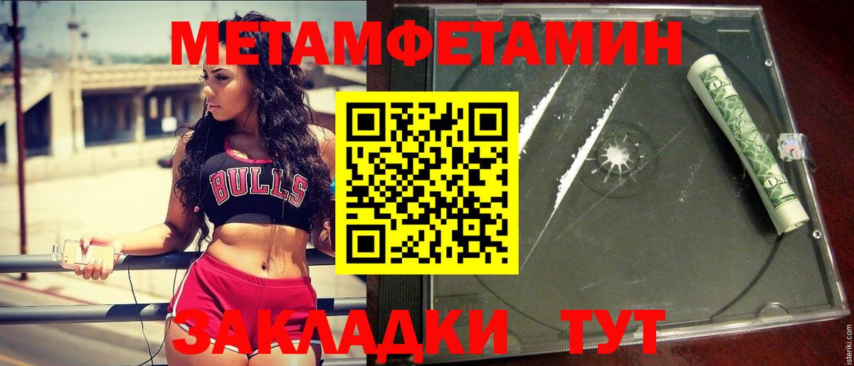 МЕТАМФЕТАМИН витя Петропавловск-Камчатский