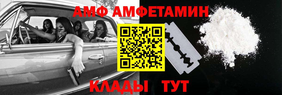 Петропавловск-Камчатский  Первитин Декстрометамфетамин 99.9%  Метамфетамин  Вход с VPN 