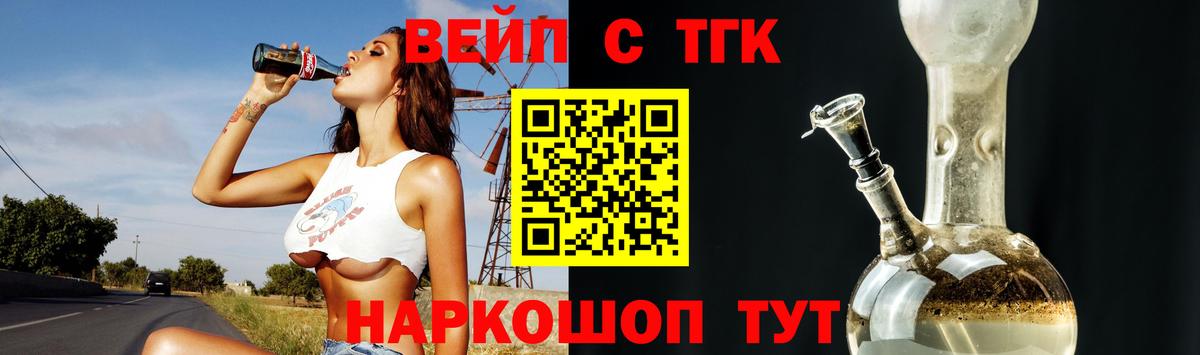 Петропавловск-Камчатский  ТГК Wax  Вход с VPN  ТГК Wax 