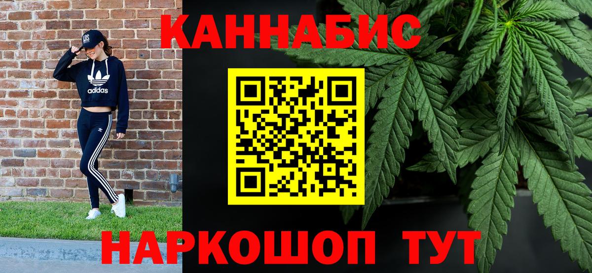 Шишки марихуана AK-47  Канабис THC 21%  Петропавловск-Камчатский  Вход с VPN 